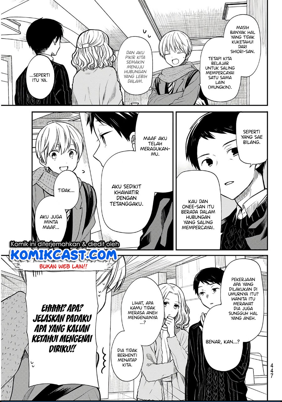 Danshi Koukousei wo Yashinaitai Onee-san no Hanashi